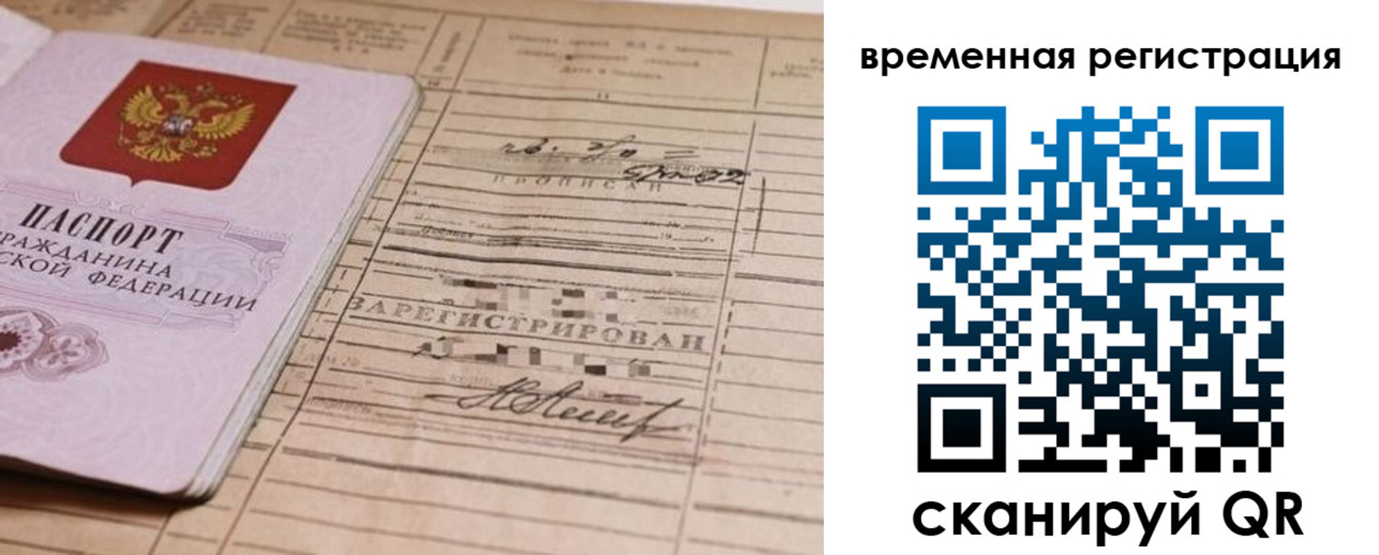 временная регистрация госуслуги в Подпорожье