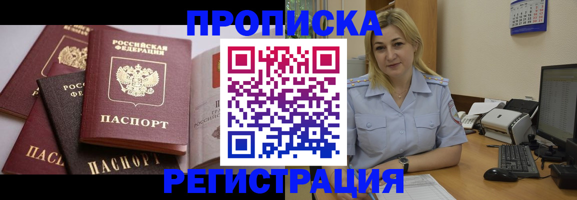 прописка ребенка в Подпорожье