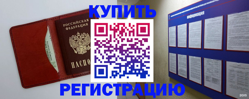 прописка паспорт в Подпорожье